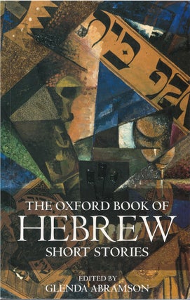 Item #00082319 The Oxford Book of Hebrew Short Stories. Glenda Abramson