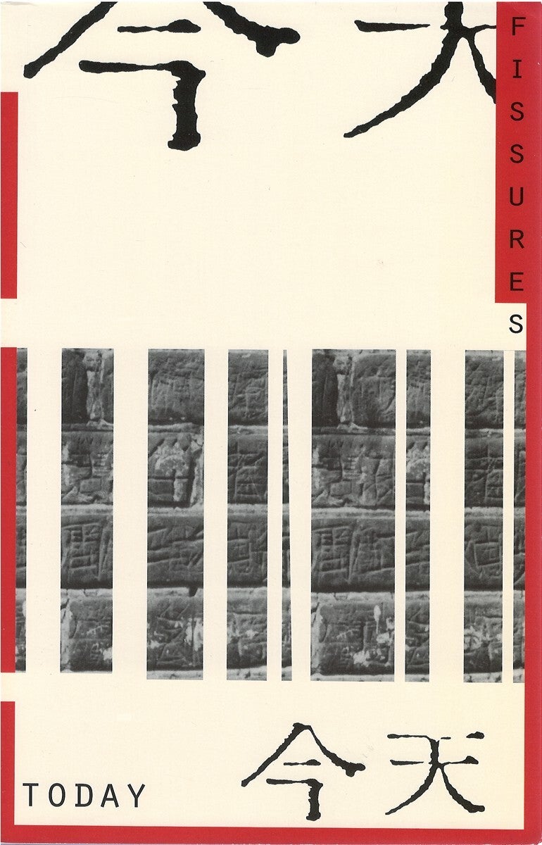 Fissures | Henry YH Zhao, Yanbing Chen, John Rosenwald