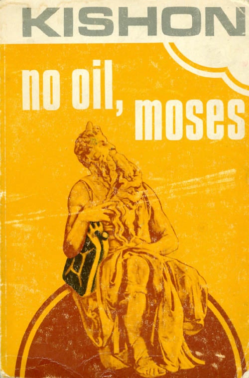 Item #049315 No Oil, Moses. Ephraim Kishon, Miriam Arad, tr.
