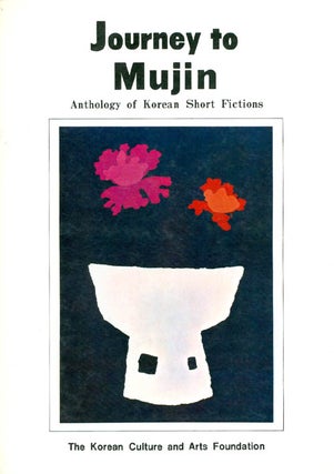 Item #059486 Journey to Mujin: Anthology of Korean Short Fictions. Shin Dong-wook, Cho Nam-hyun,...