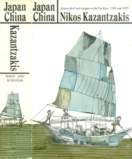Item #073266 Japan China: A Journal of Two Voyages to the Far East. Nikos Kazantzakis, Helen Kazantzakis, George C. Pappageotes, epilogue, tr.