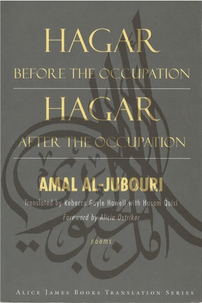 Item #79984 Hagar Before the Occupation / Hagar After the Occupation. Amal al- Jubouri, Rebecca...